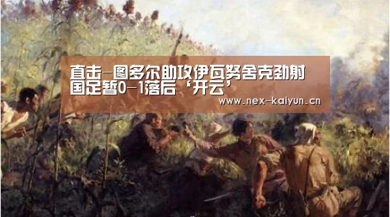 开云官网